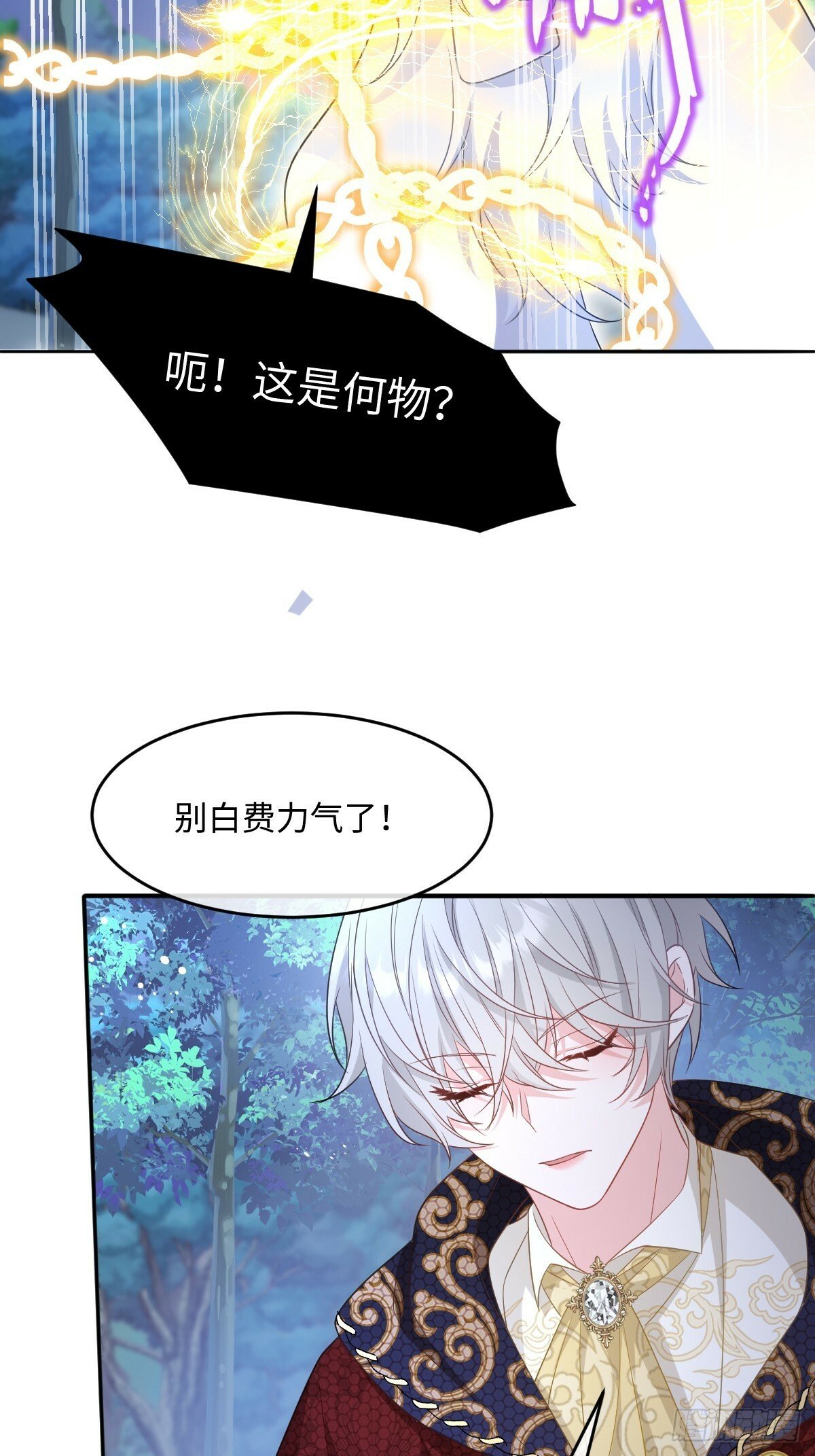 成为团宠后我大杀四方快看漫画,第二话 逃1图