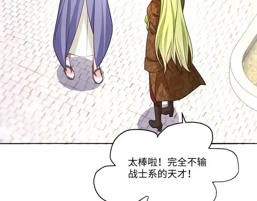 成为团宠后我大杀四方快看漫画,第34话 中级魔法1图