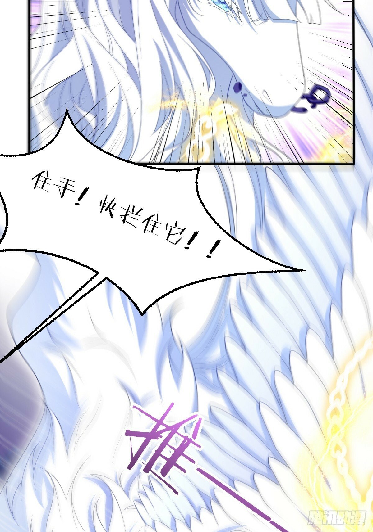 成为团宠后我大杀四方快看漫画,第二话 逃2图