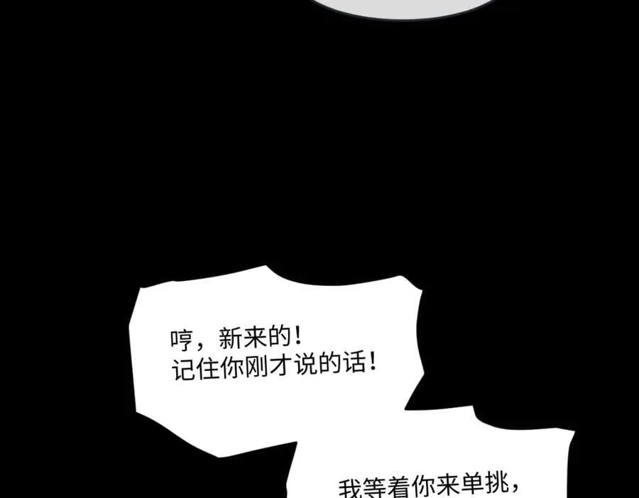 成为团宠后我大杀四方快看漫画,第33话 天赋测试2图
