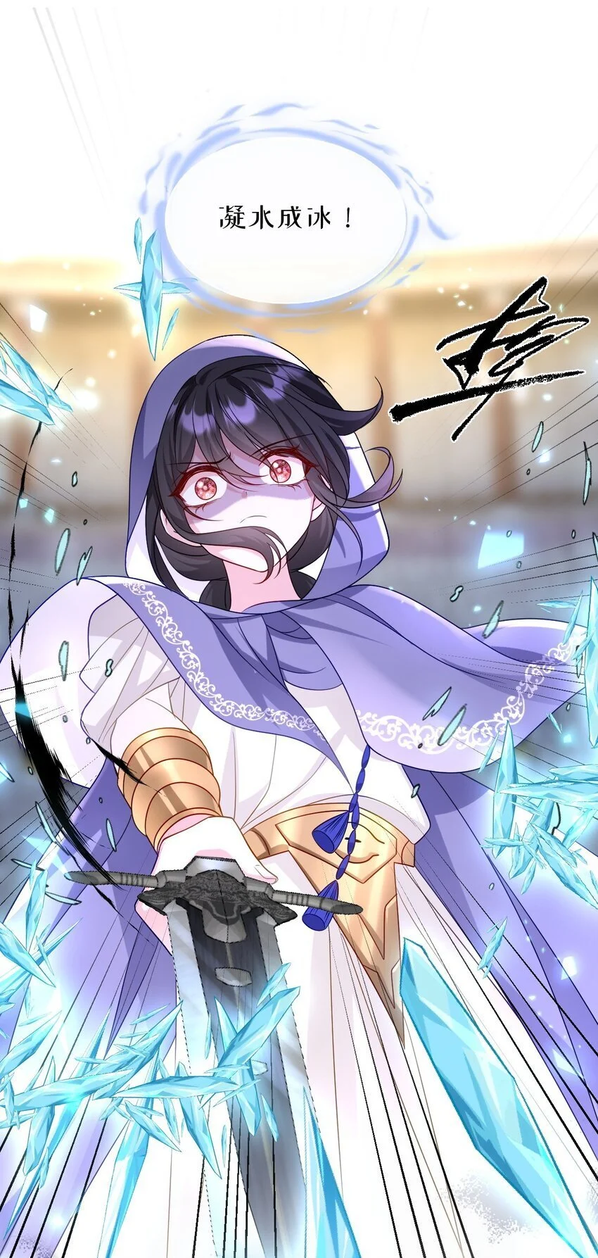 成为团宠后我大杀四方快看漫画,第23话 英才比赛（三）1图