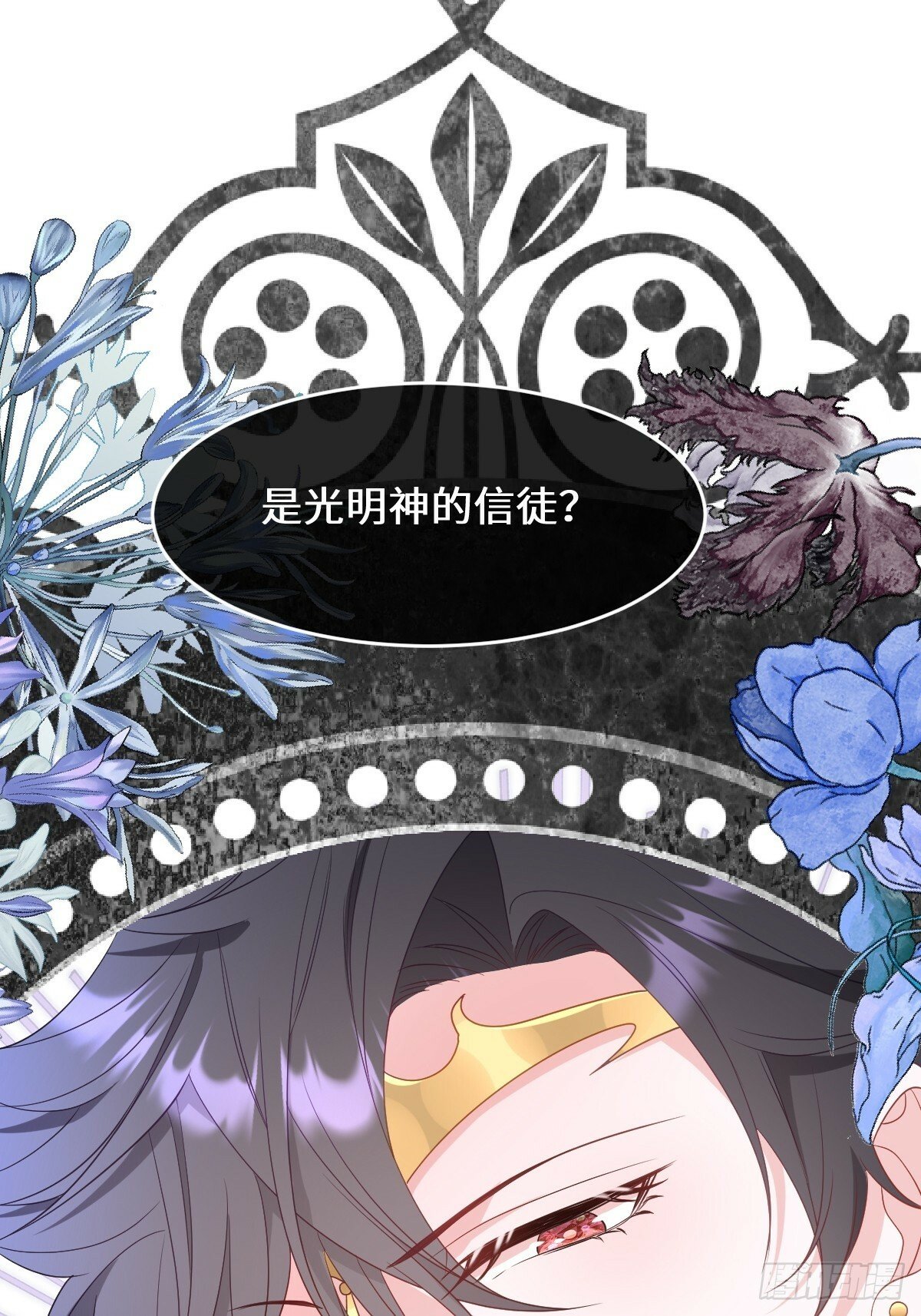 穿成大佬团宠后我野翻了漫画,第三话 绝境逢生1图