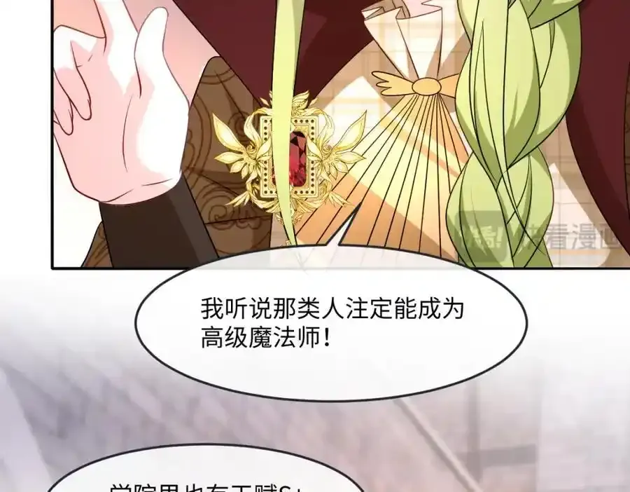 成为团宠后我大杀四方快看漫画,第34话 中级魔法2图