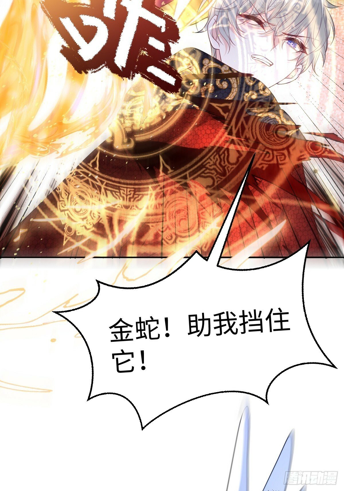成为团宠后我大杀四方快看漫画,第二话 逃2图