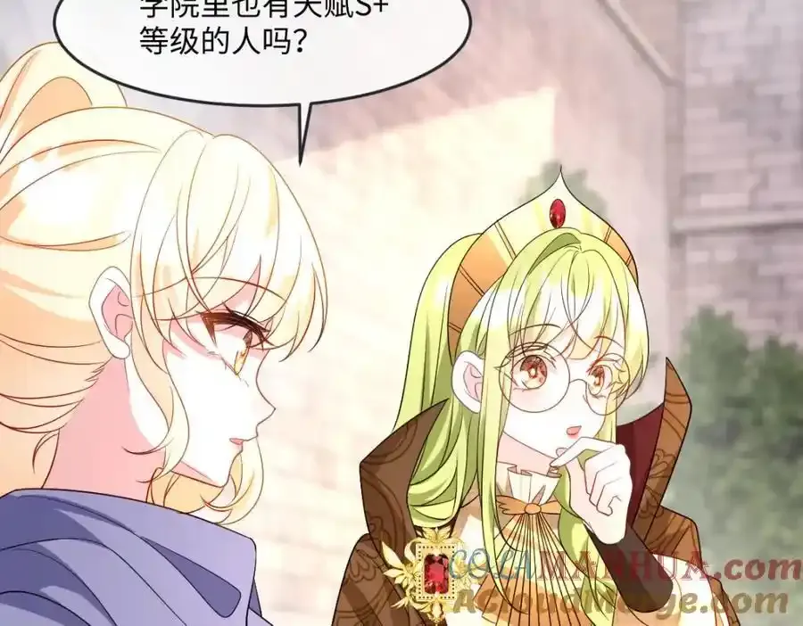 成为团宠后我大杀四方快看漫画,第34话 中级魔法1图