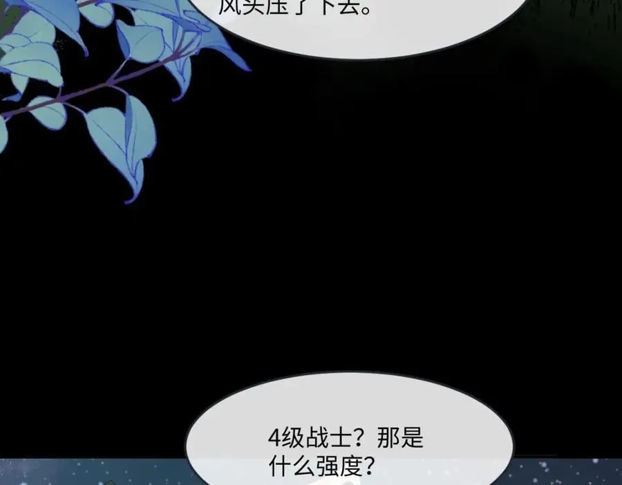 成为团宠后我大杀四方快看漫画,第33话 天赋测试1图