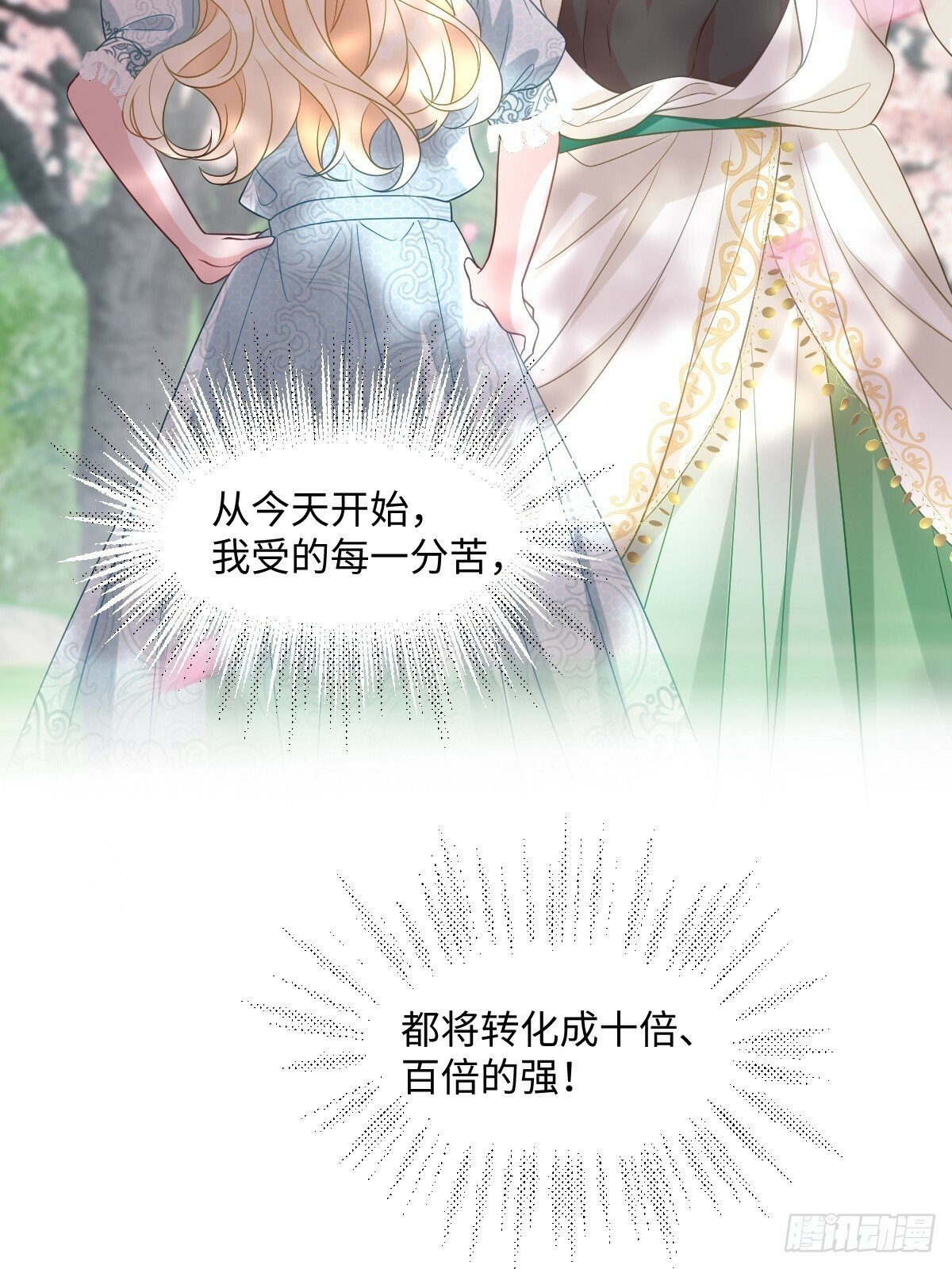 成为团宠后我大杀四方快看漫画,第五话 天才中的天才1图