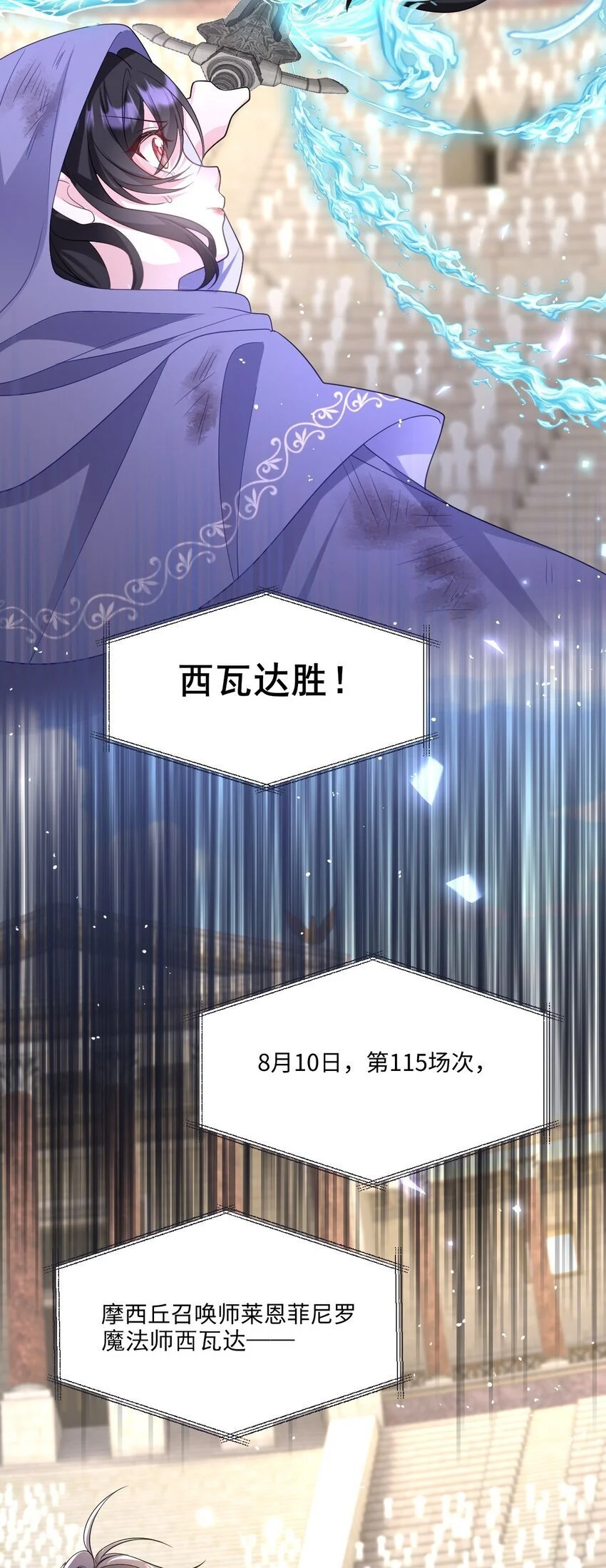 成为团宠后我大杀四方快看漫画,第21话 英才比赛（一）2图