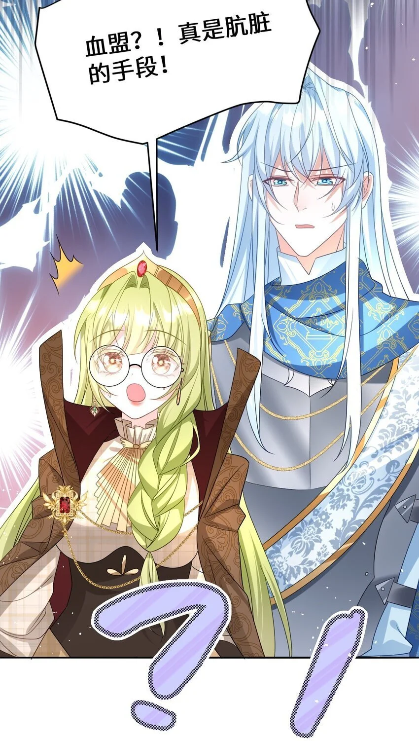 成为团宠后我大杀四方快看漫画,第22话 英才比赛（二）2图