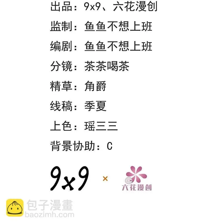 成为团宠后我大杀四方快看漫画,第22话 英才比赛（二）2图