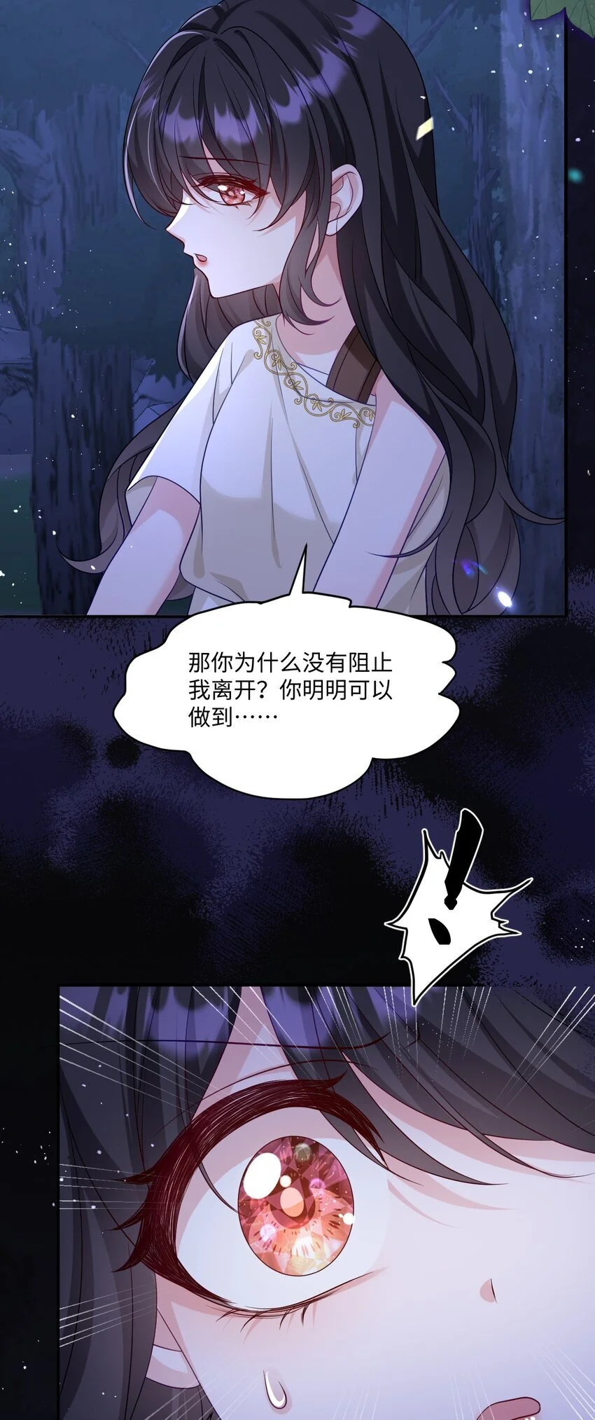 成为团宠后我大杀四方快看漫画,第20话 再会2图