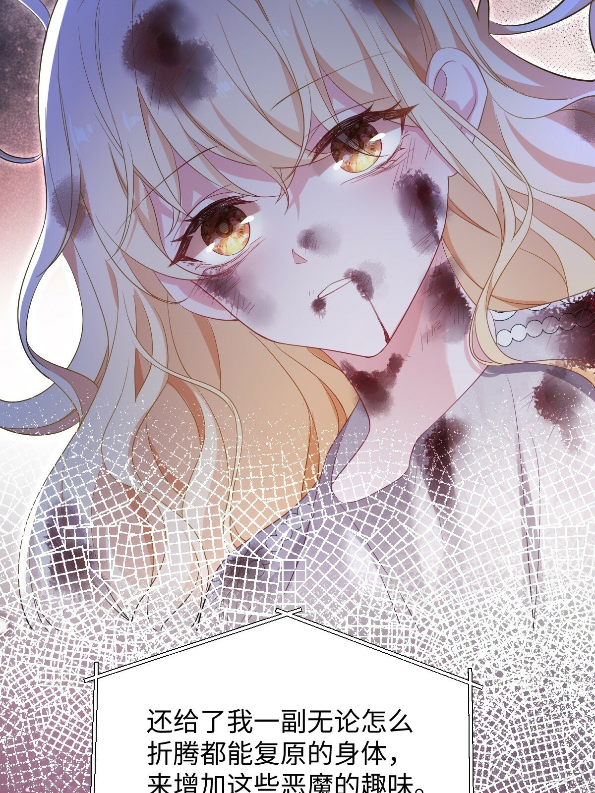 成为团宠后我大杀四方快看漫画,第一话 地狱2图