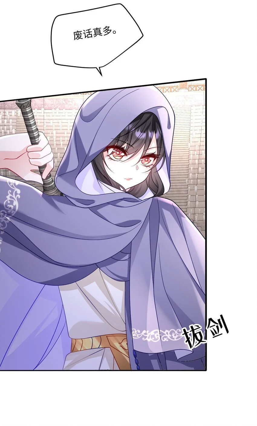 成为团宠后我大杀四方快看漫画,第23话 英才比赛（三）2图