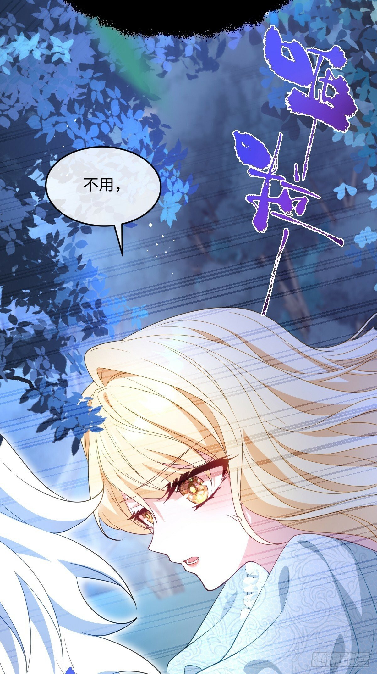 成为团宠后我大杀四方快看漫画,第二话 逃1图