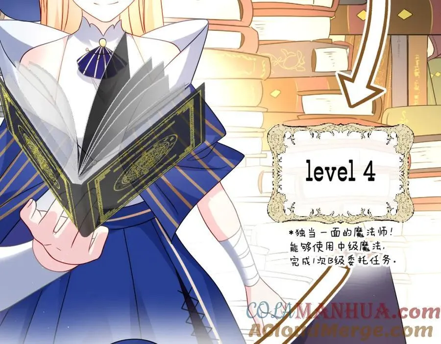 成为团宠后我大杀四方快看漫画,第33话 天赋测试1图