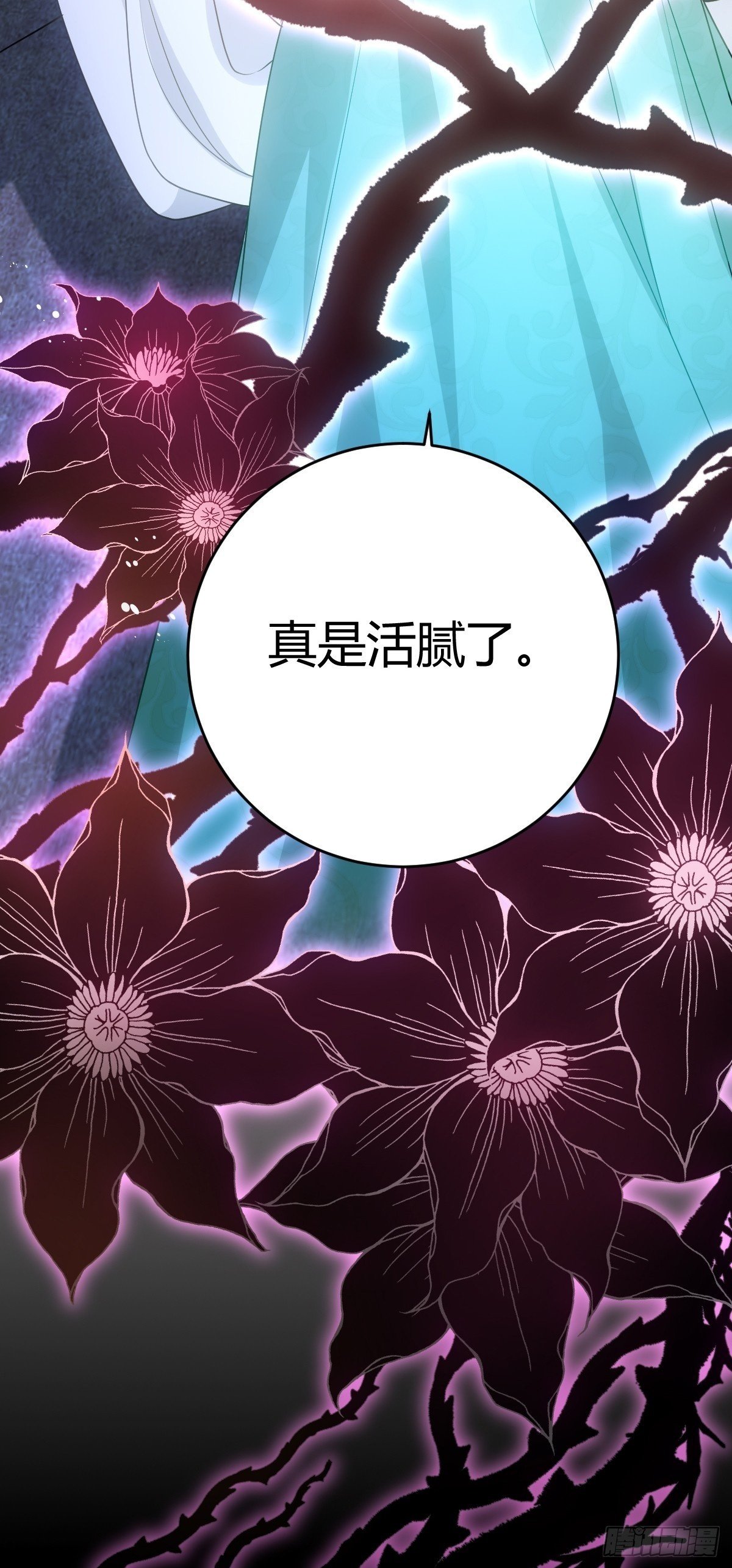 成为团宠后我大杀四方快看漫画,第二话 逃1图