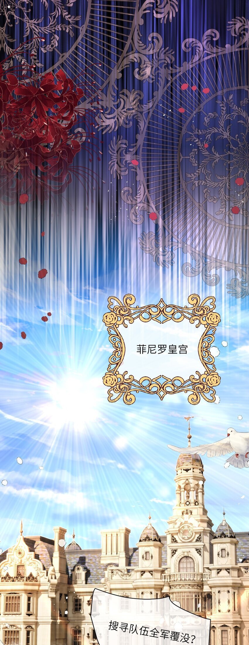 成为团宠后我大杀四方快看漫画,第13话 选手西瓦达2图