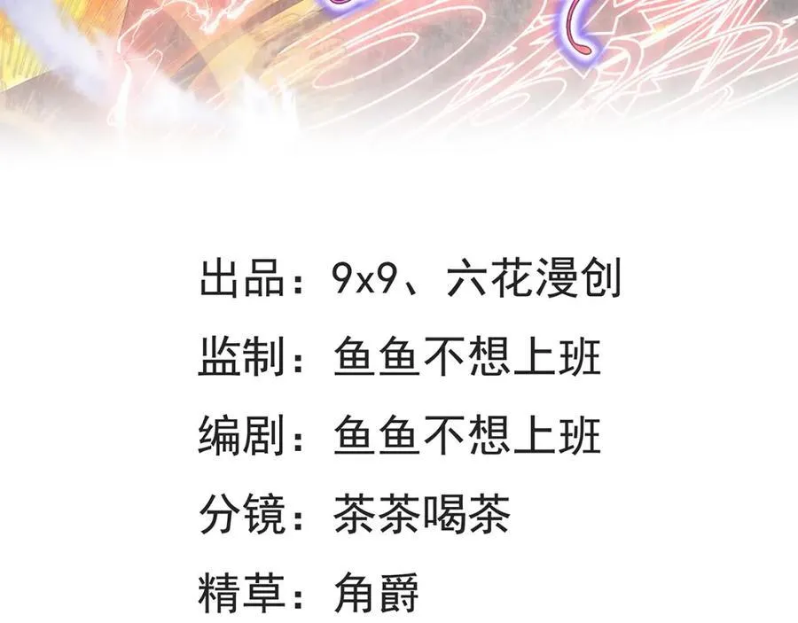 成为团宠后我大杀四方快看漫画,第35话 刺探1图