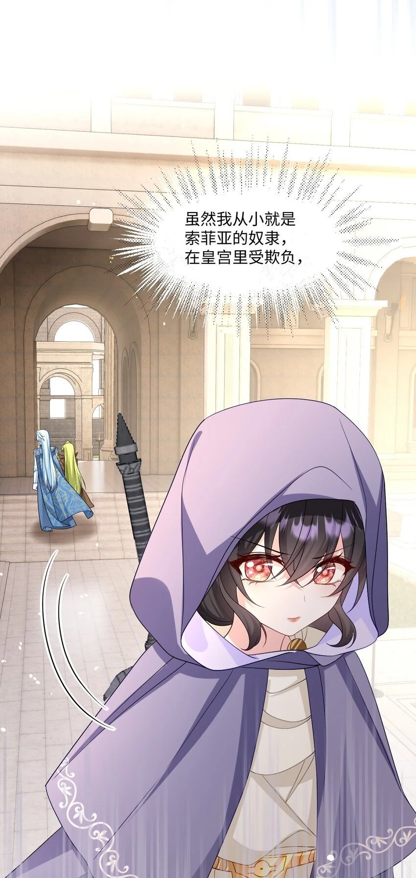 成为团宠后我大杀四方快看漫画,第22话 英才比赛（二）1图