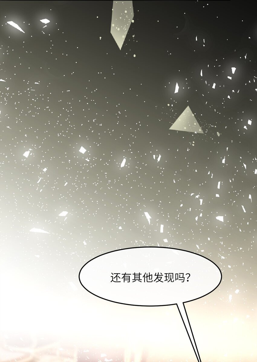 成为团宠后我大杀四方快看漫画,第13话 选手西瓦达2图