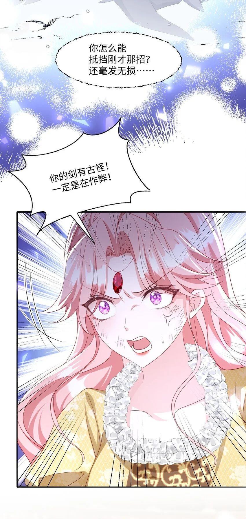 成为团宠后我大杀四方快看漫画,第24话 英才比赛（四）2图