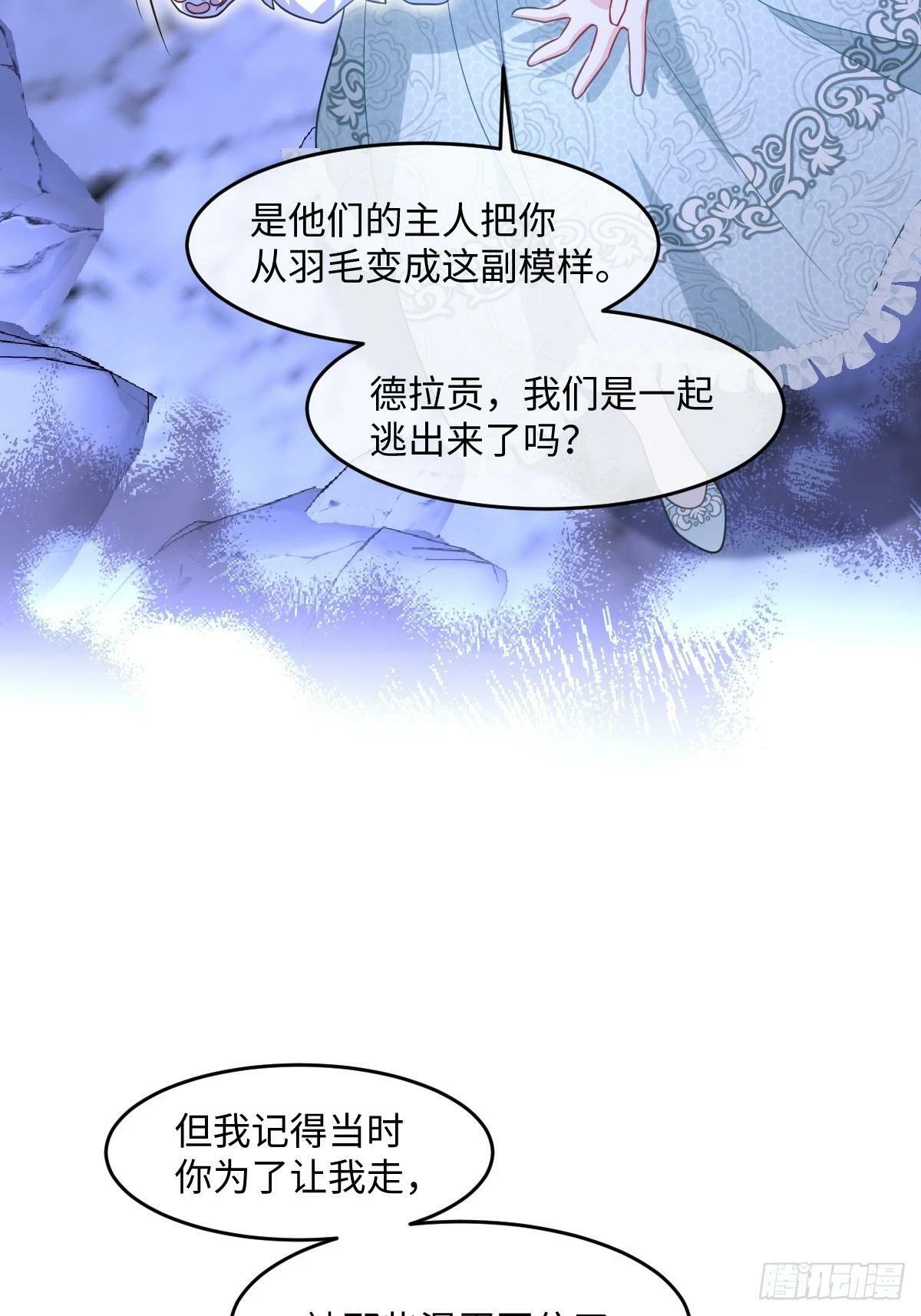 成为团宠后我大杀四方快看漫画,第四话 你想变强？1图