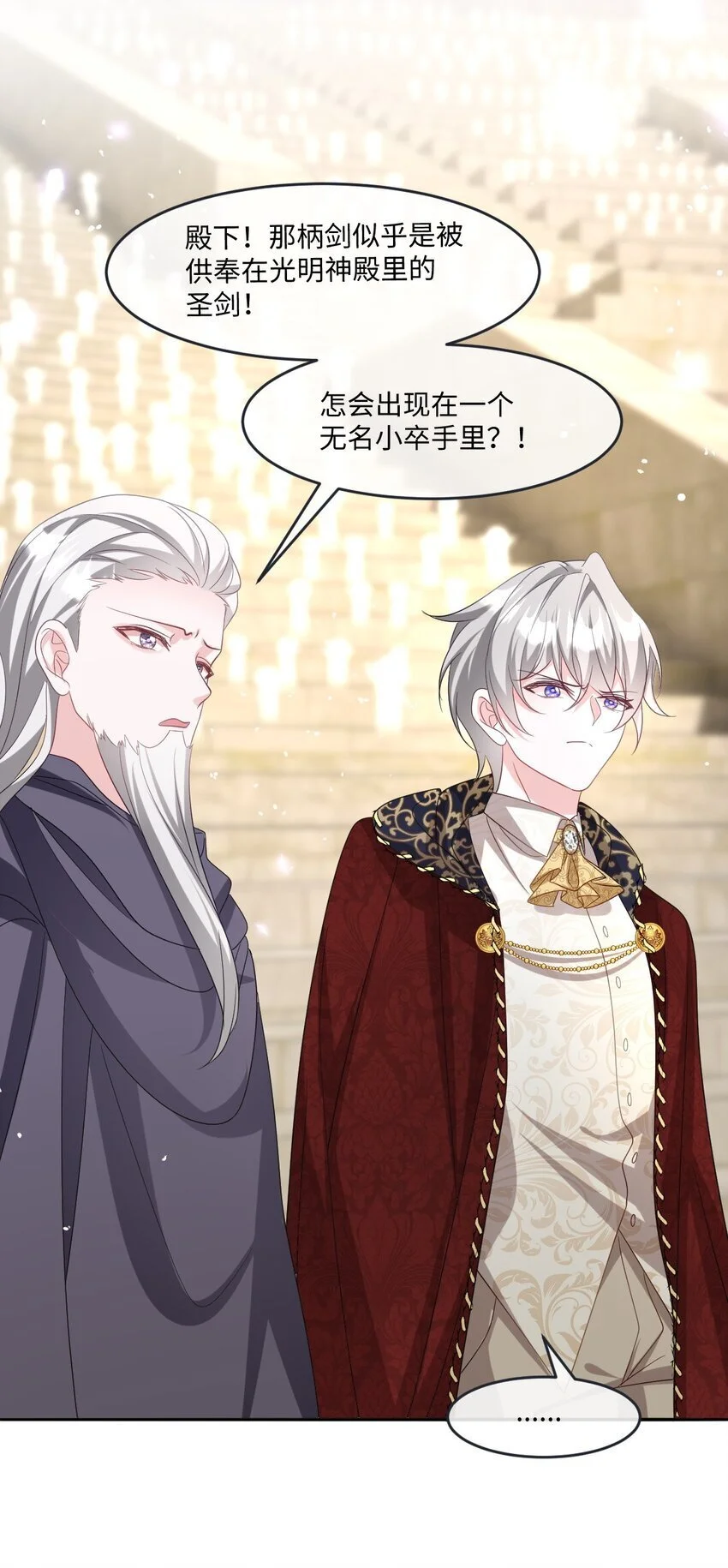 成为团宠后我大杀四方快看漫画,第24话 英才比赛（四）1图
