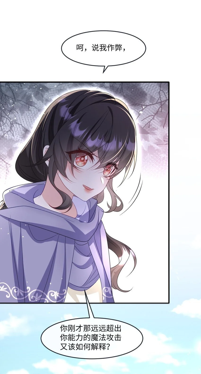 成为团宠后我大杀四方快看漫画,第24话 英才比赛（四）2图