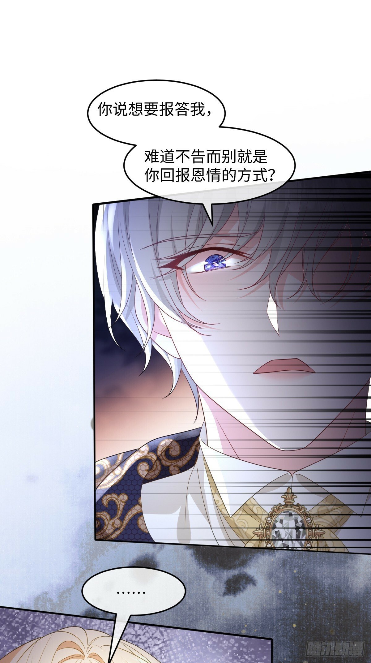 成为团宠后我大杀四方快看漫画,第二话 逃2图