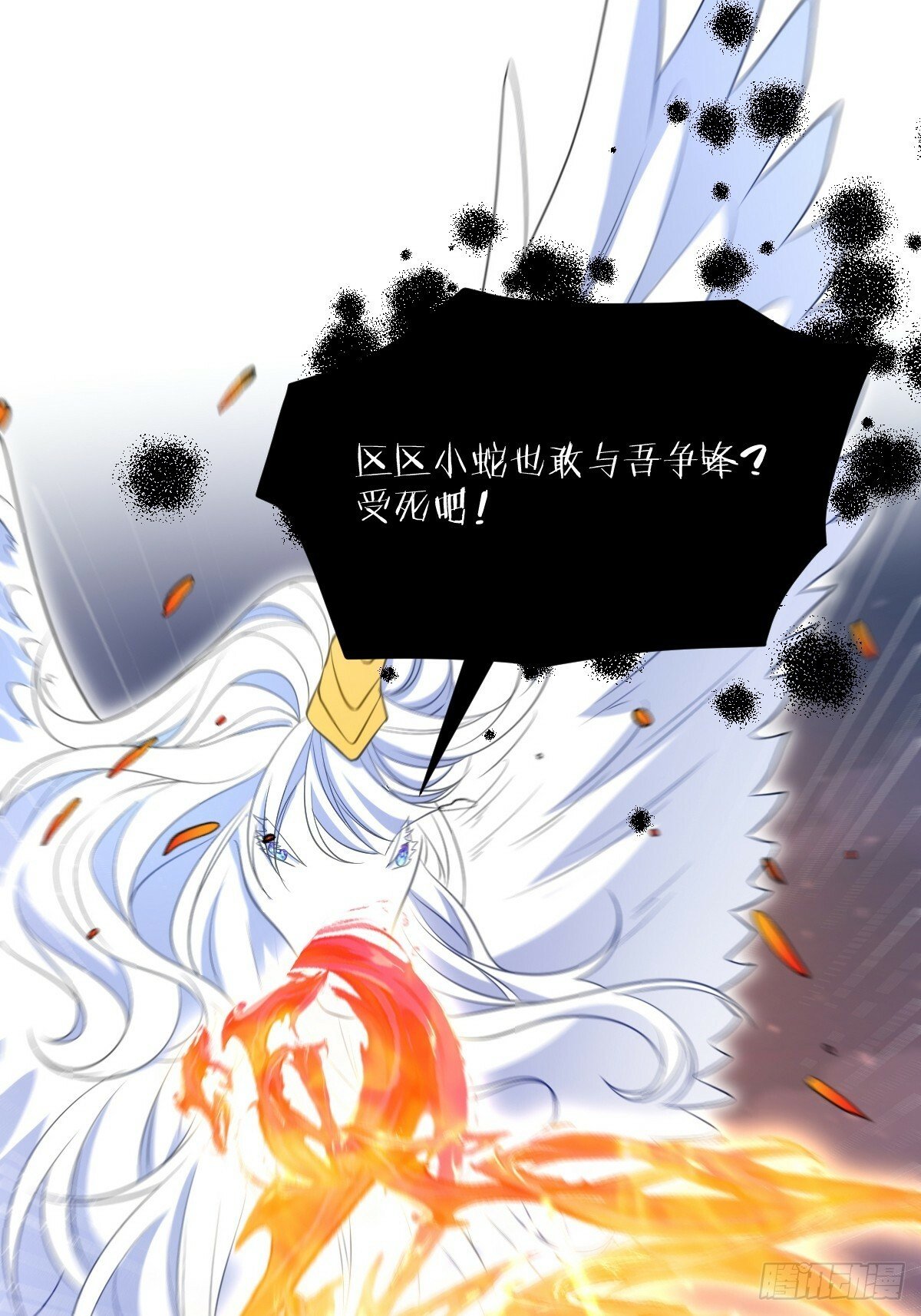 成为团宠后我大杀四方快看漫画,第二话 逃1图