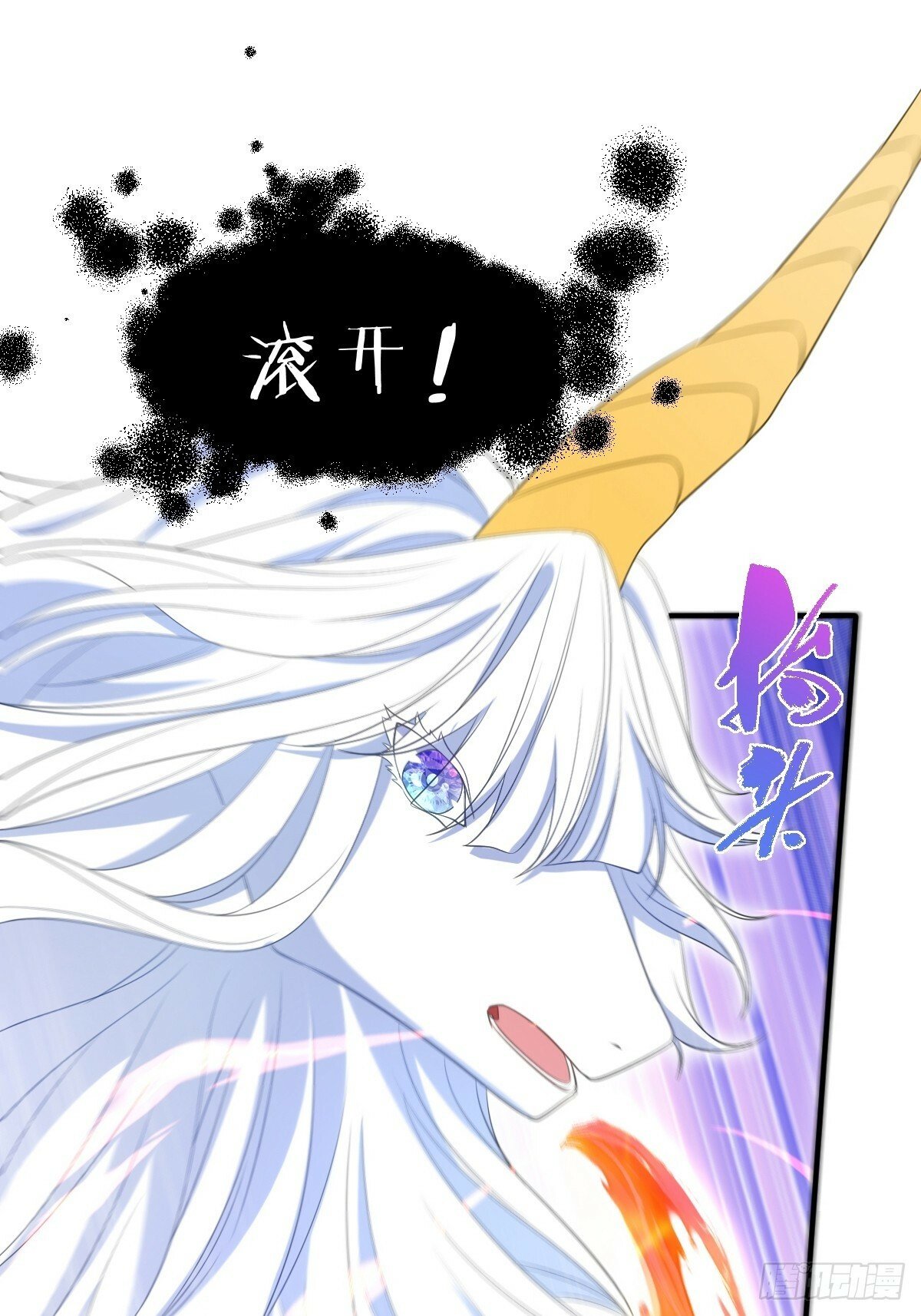 成为团宠后我大杀四方快看漫画,第二话 逃2图