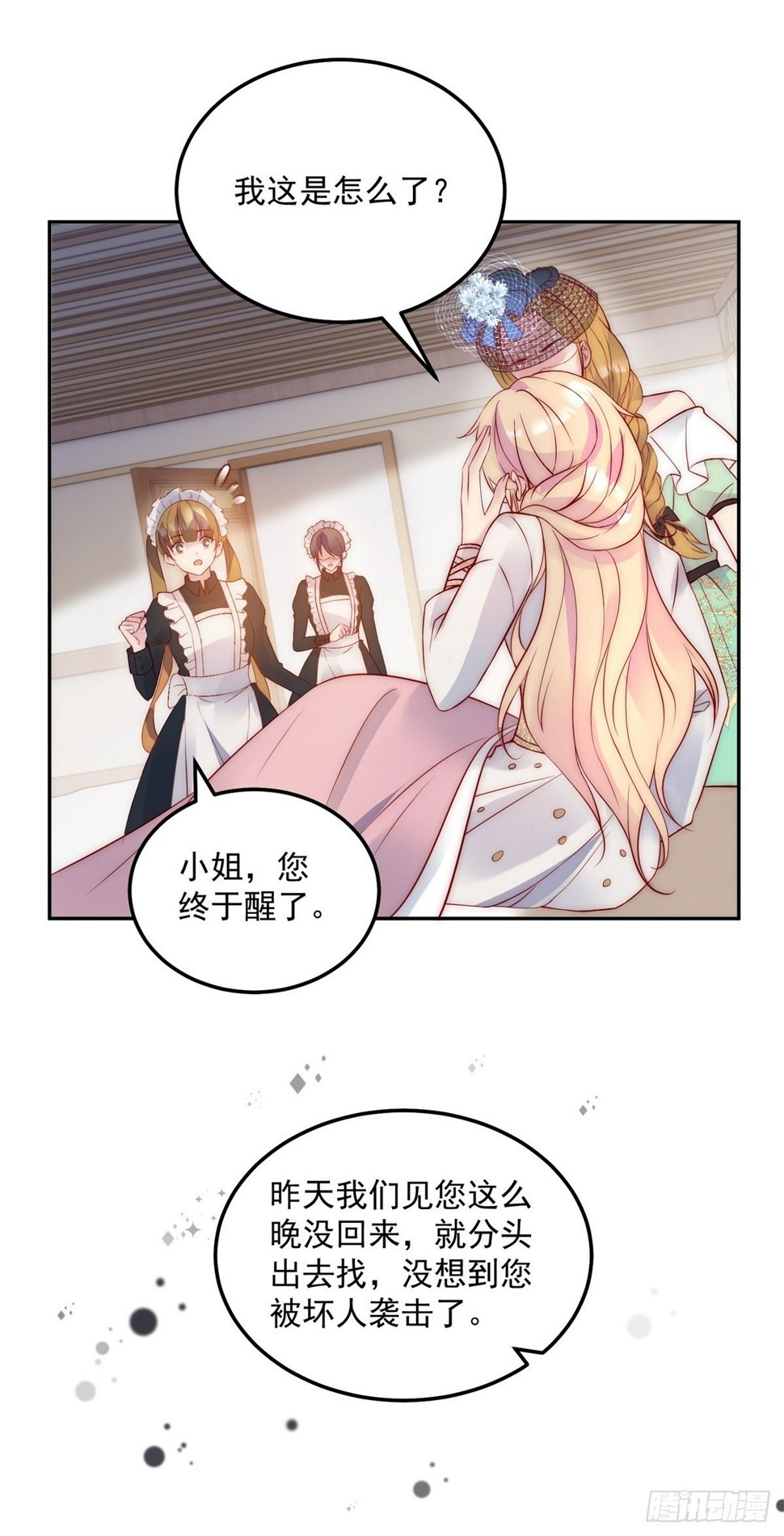 恶龙对我爱而不得，急了漫画,第48话 地下组织2图