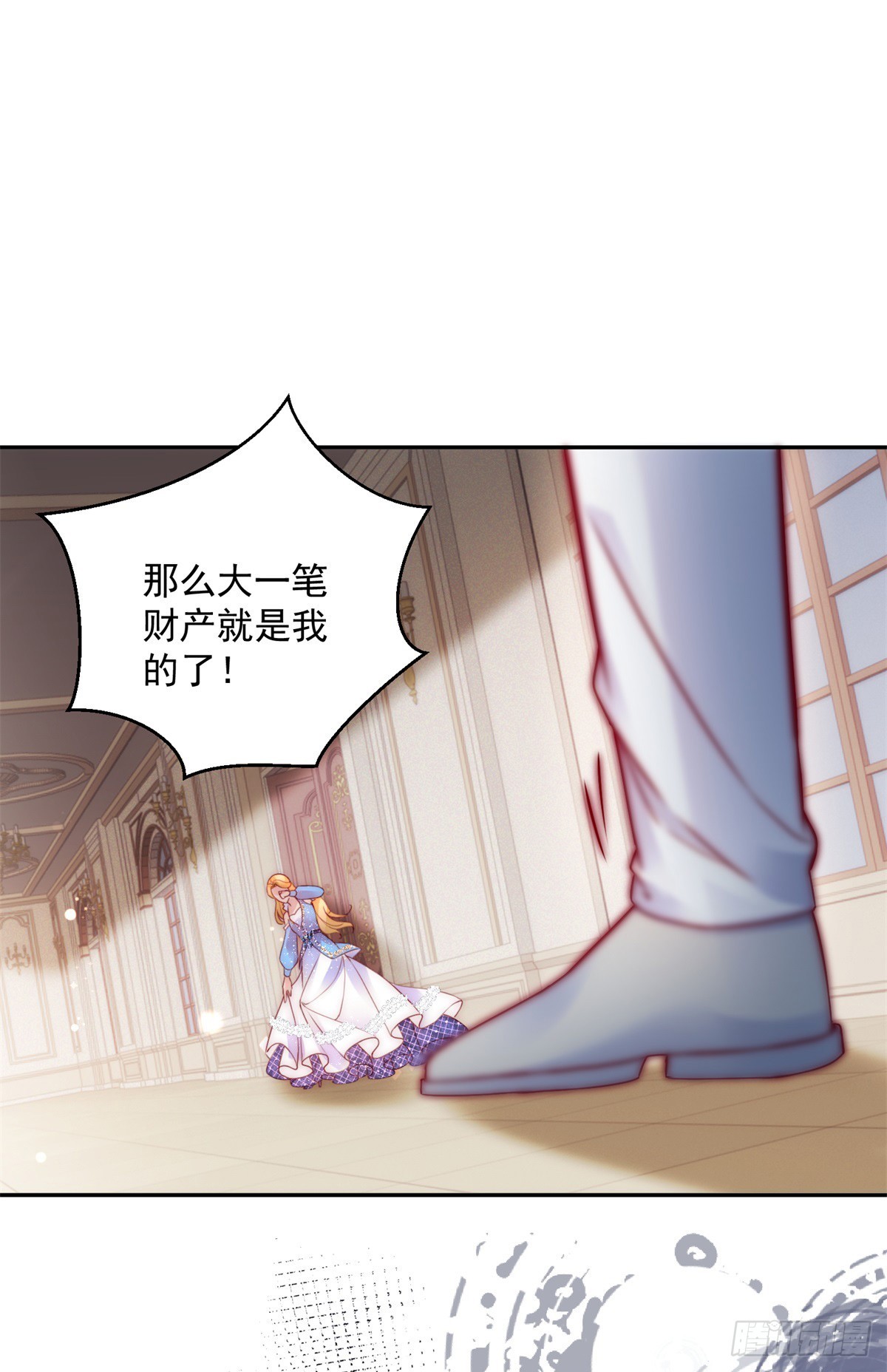 恶龙对我爱而不得，急了漫画,第13话 不能反悔2图