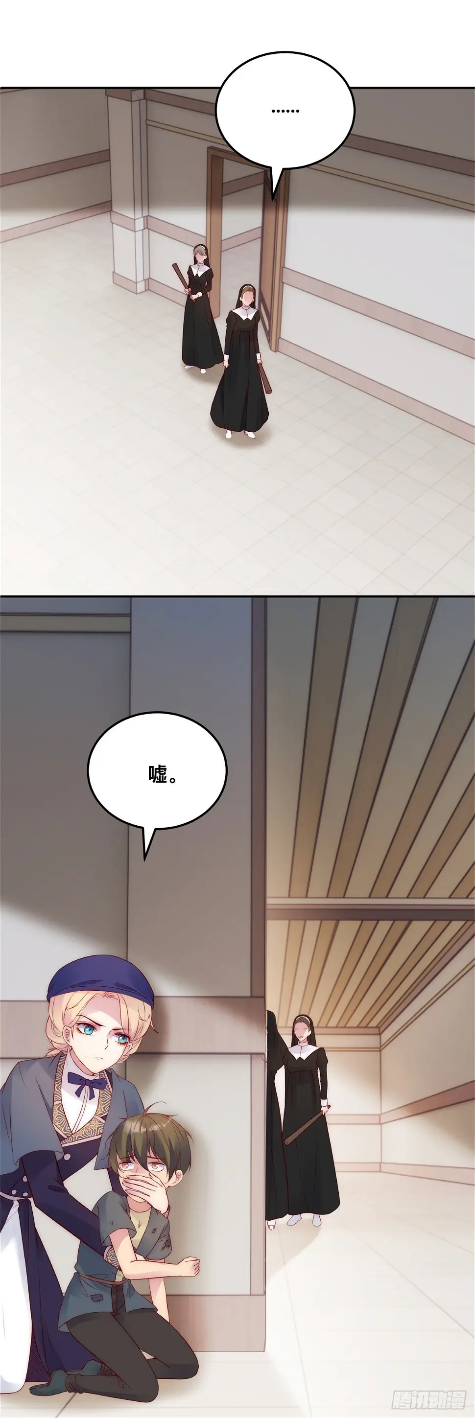 恶龙对我爱而不得，急了漫画,第33话 得知真相1图