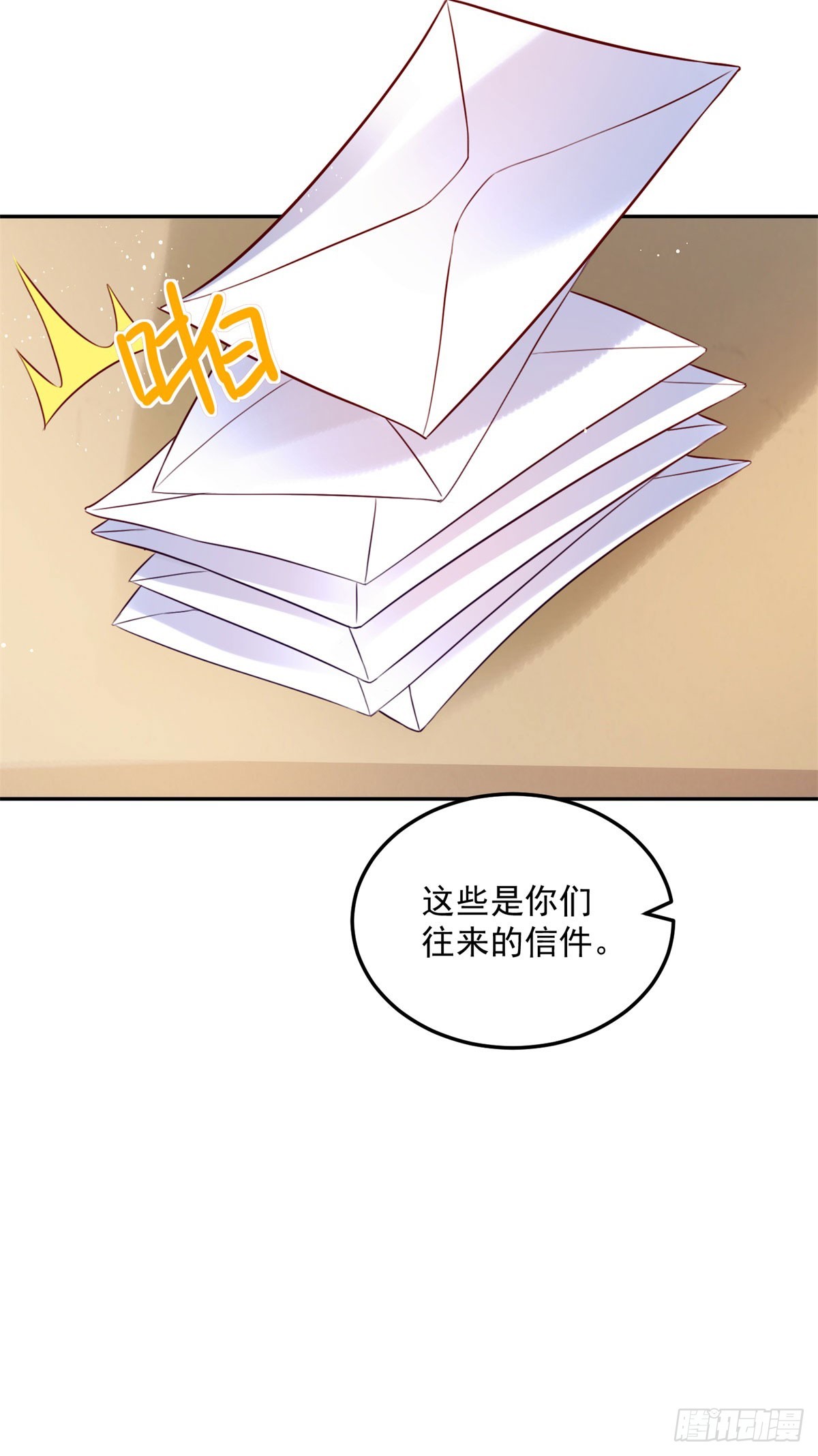 恶龙啥意思漫画,第8话 诅咒1图