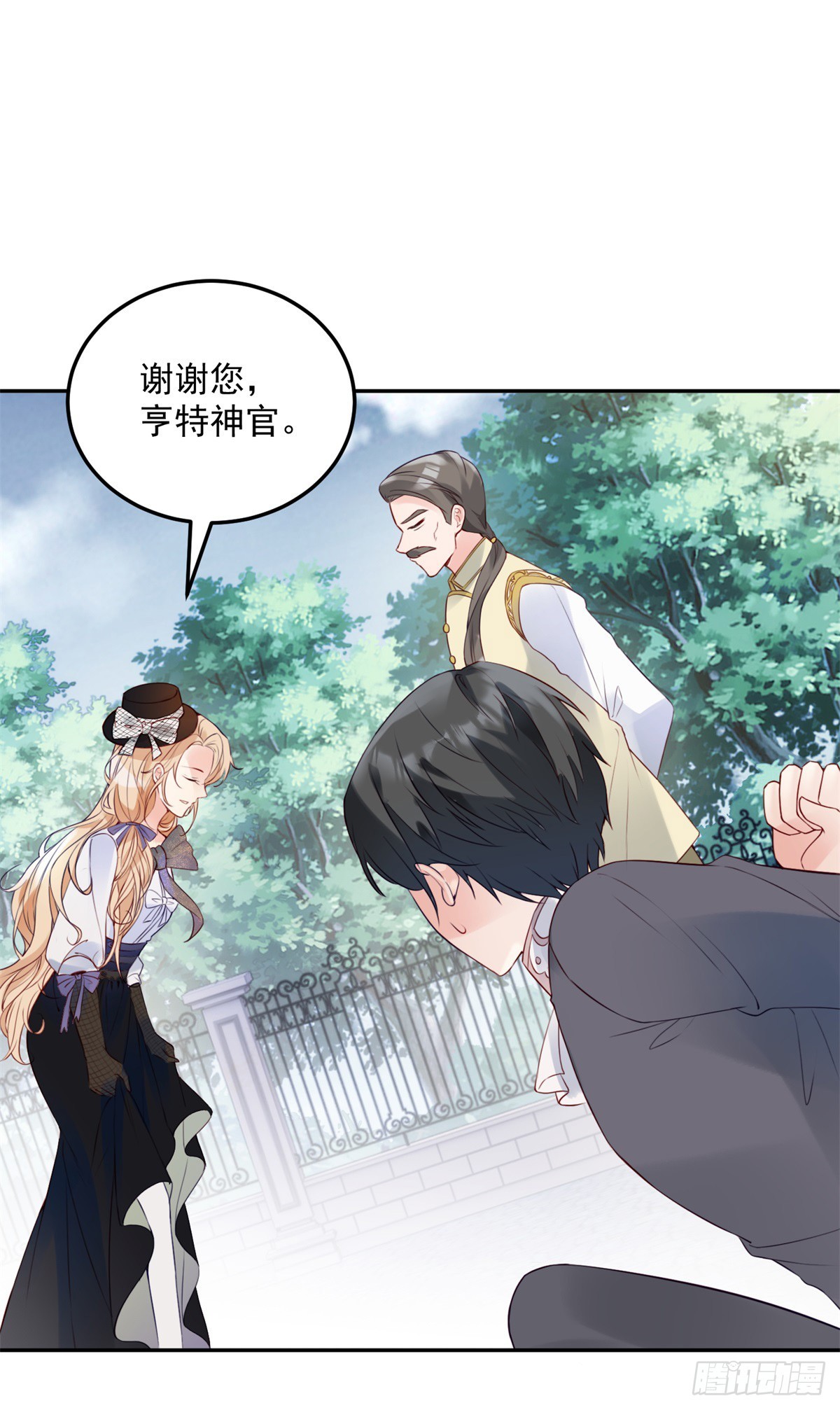 恶龙对我爱而不得，急了漫画,第4话 芳心纵火犯2图