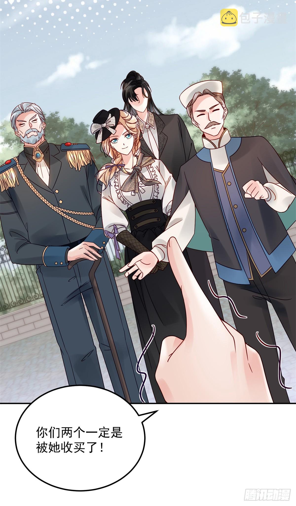恶龙对我爱而不得，急了漫画,第3话 葬礼争产1图