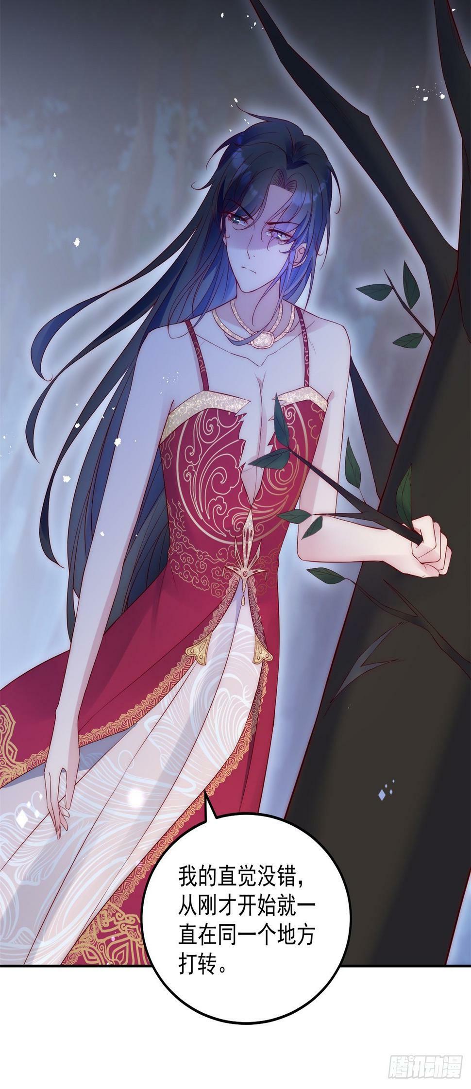 恶龙对我爱而不得，急了漫画,第37话 梦中的天使1图