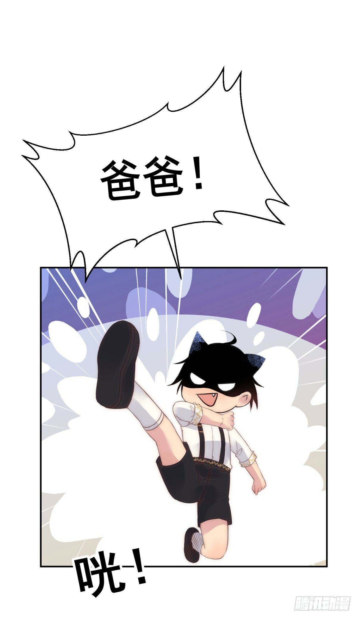 恶龙对我爱而不得漫画,第59话 本喵太聪明1图