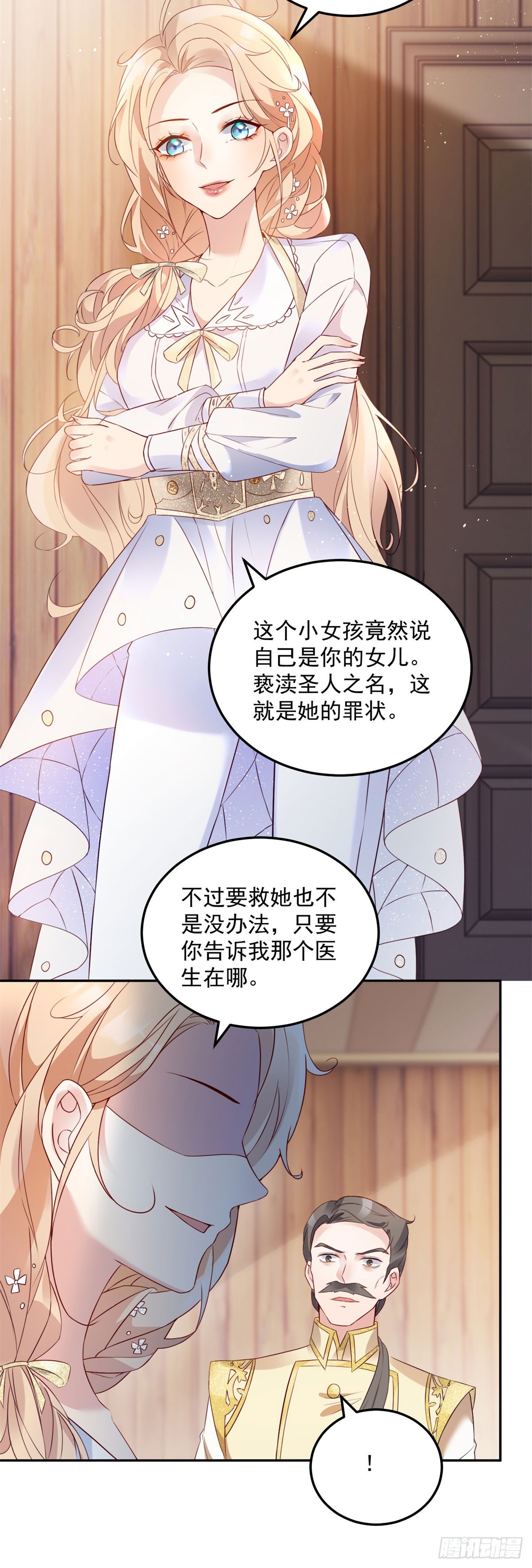 恶龙啥意思漫画,第8话 诅咒1图