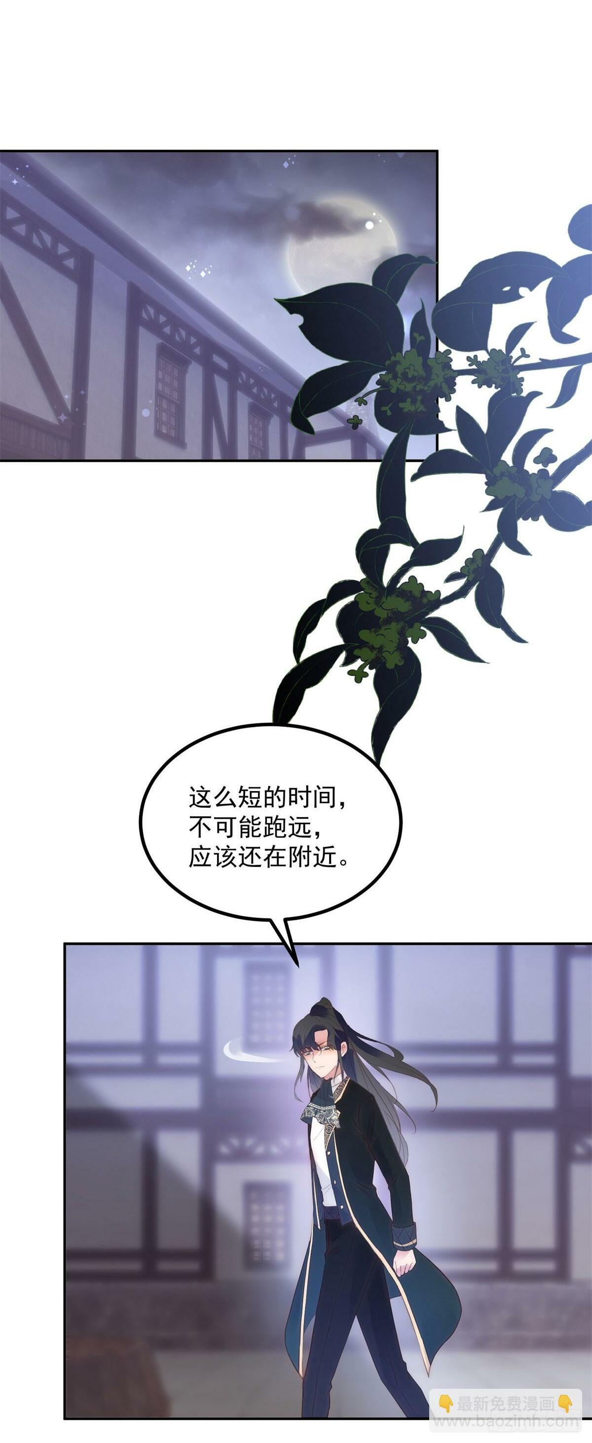 恶龙啥意思漫画,第58话 我们又见面了2图