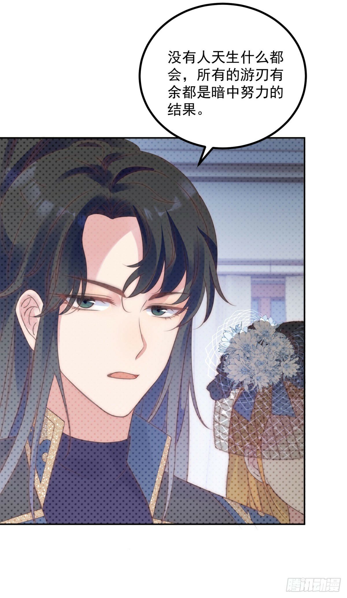 恶龙对我爱而不得，急了漫画,第56话 神秘人2图