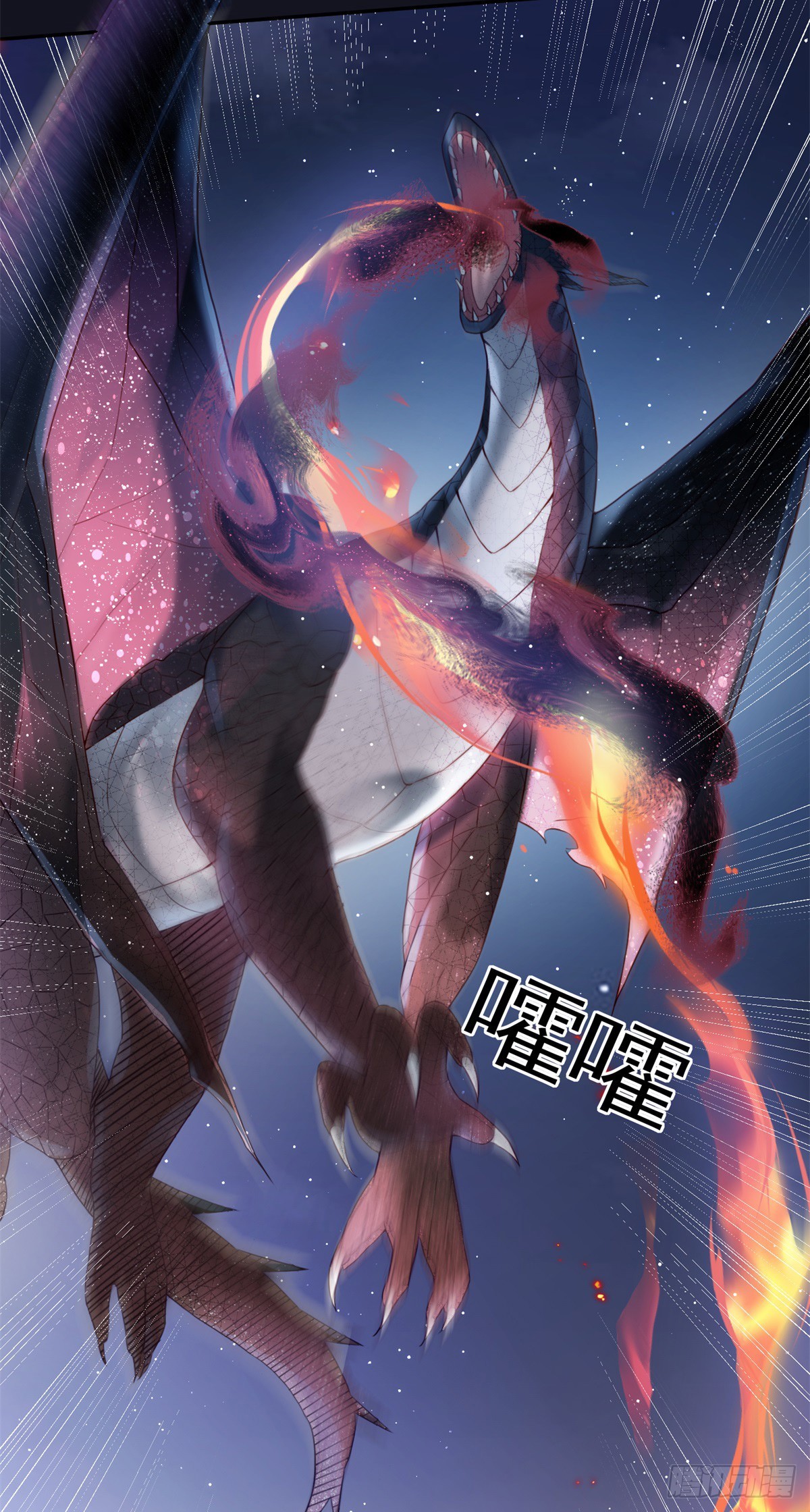 恶龙对我爱而不得，急了漫画,第5话 魔女与恶龙1图