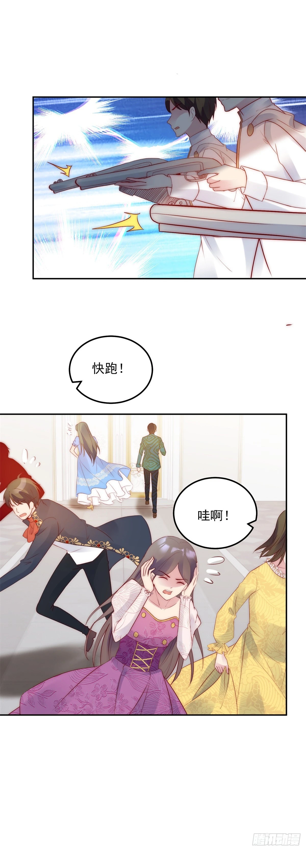 恶龙啥意思漫画,第19话 首战告捷2图