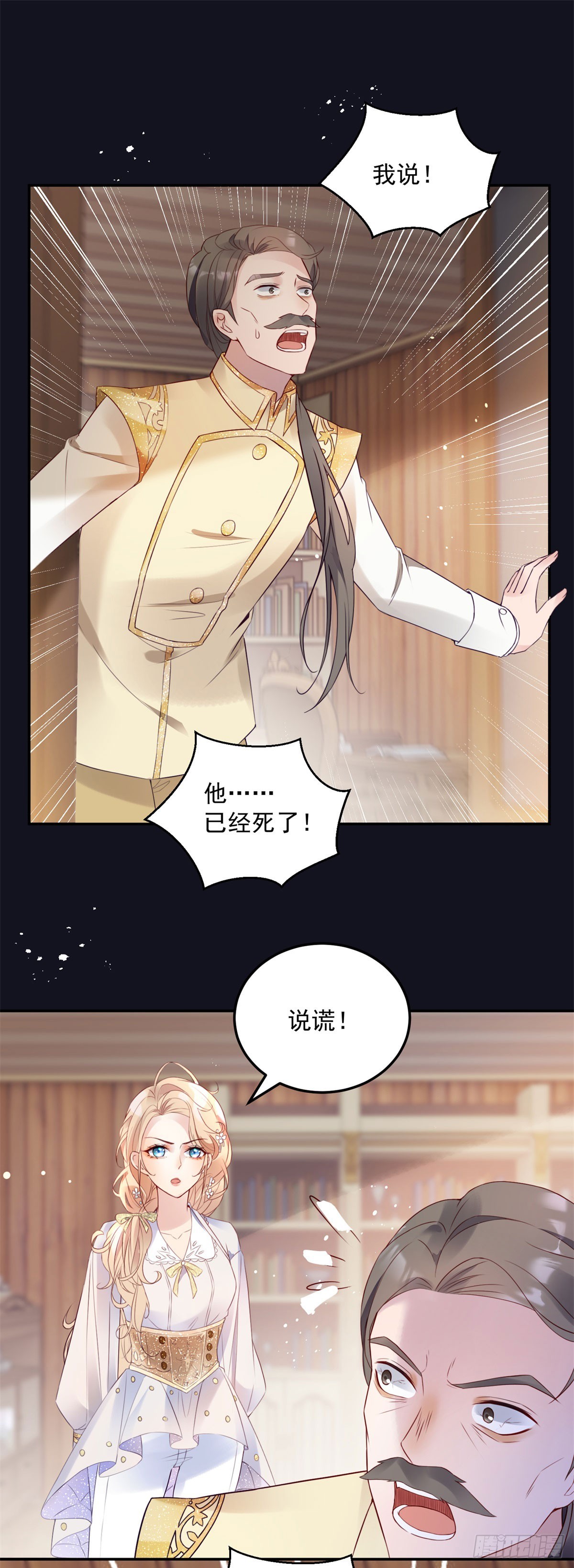 恶龙啥意思漫画,第8话 诅咒1图