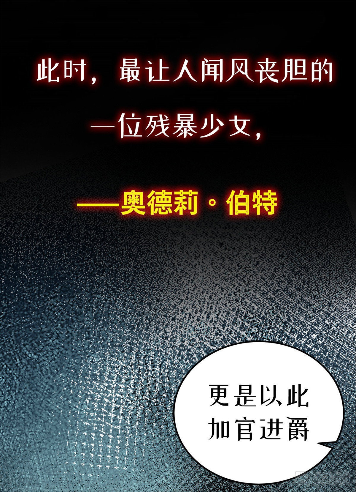 恶龙啥意思漫画,预告1图