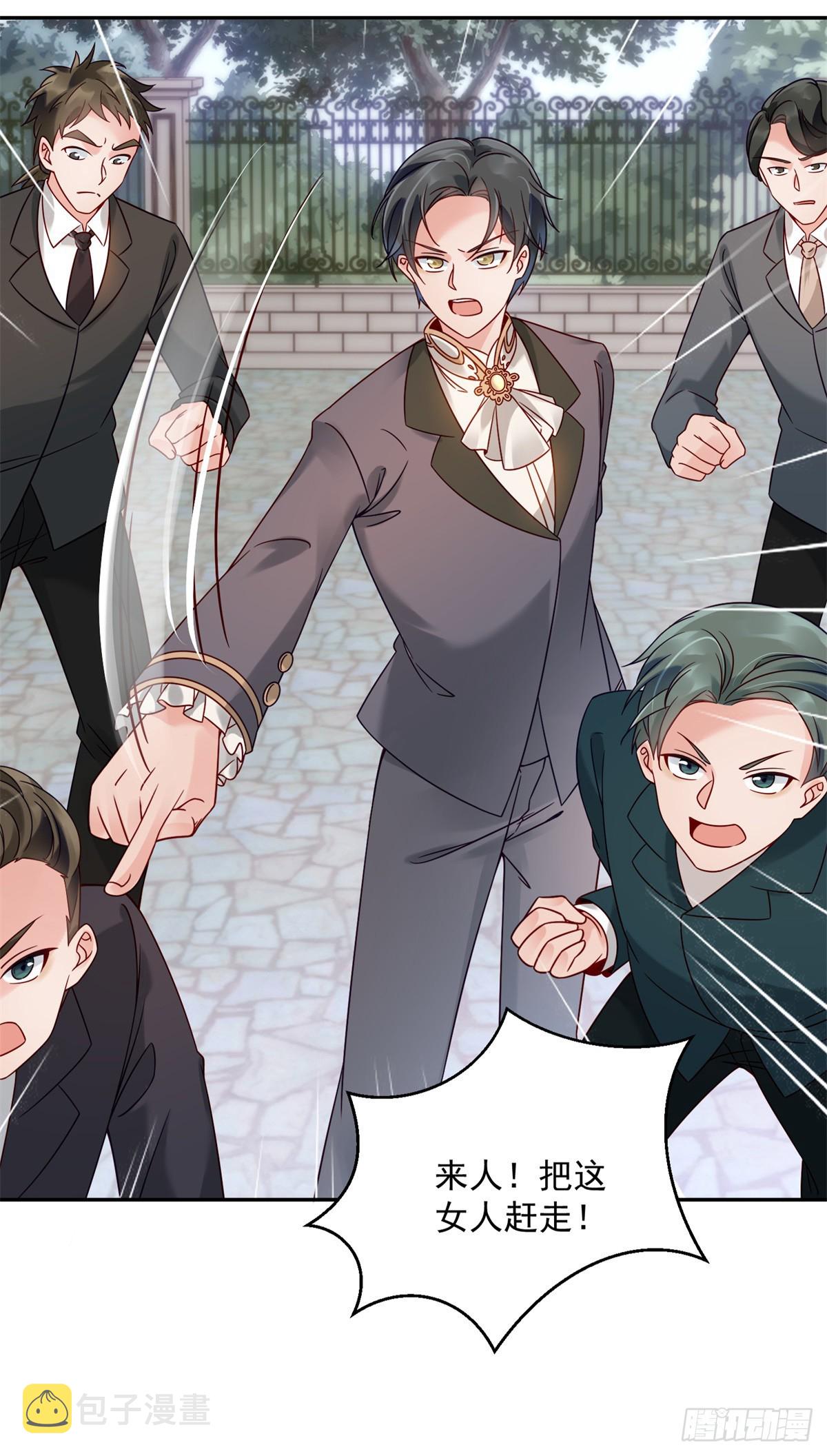 恶龙对我爱而不得，急了漫画,第3话 葬礼争产2图