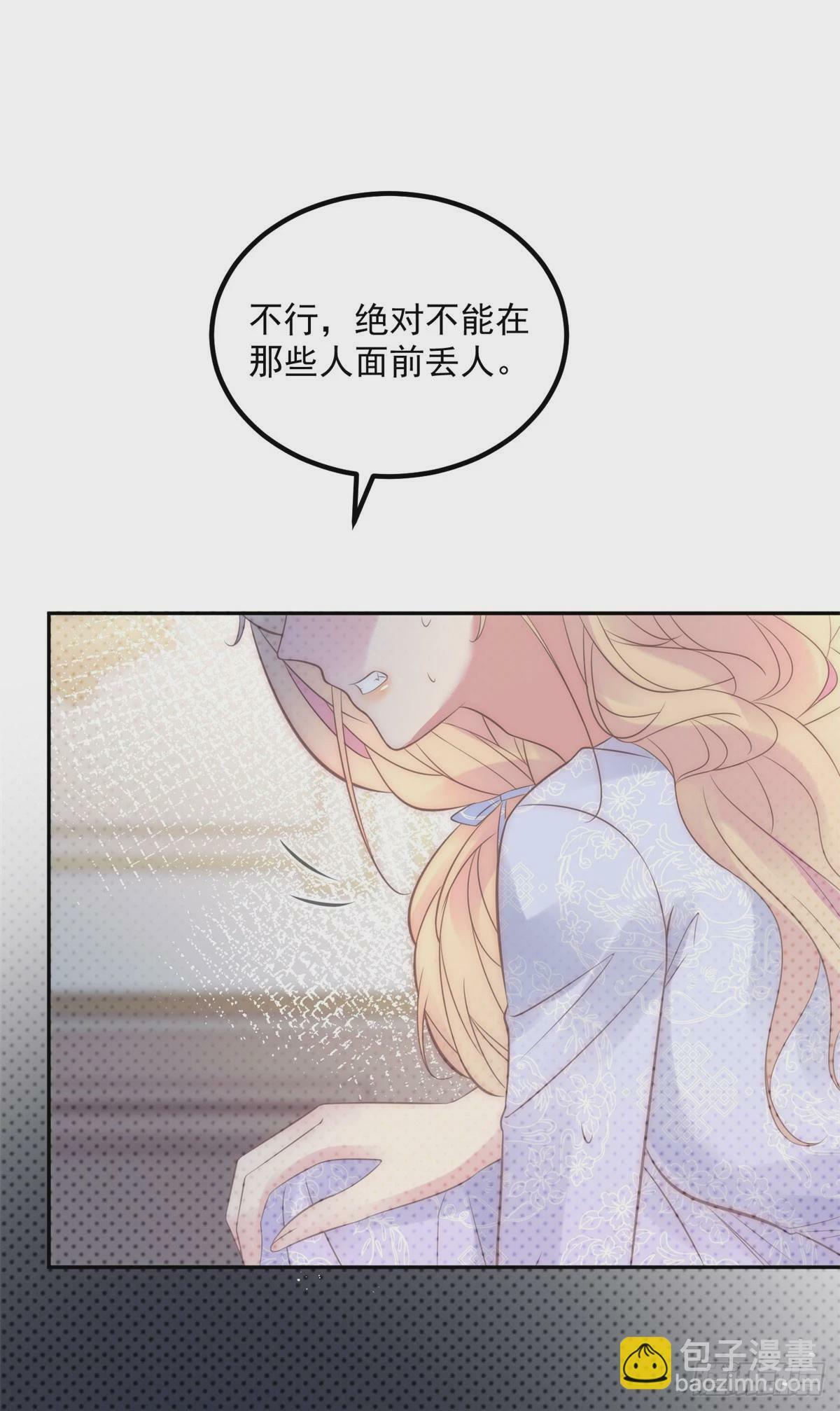 恶龙对我爱而不得，急了漫画,第56话 神秘人1图