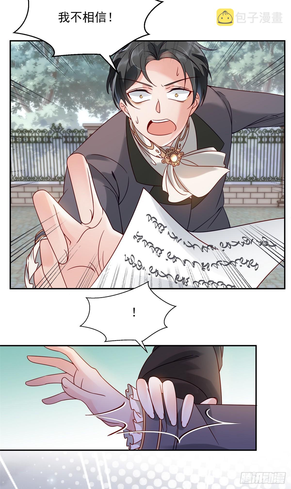 恶龙对我爱而不得急了漫画,第3话 葬礼争产2图