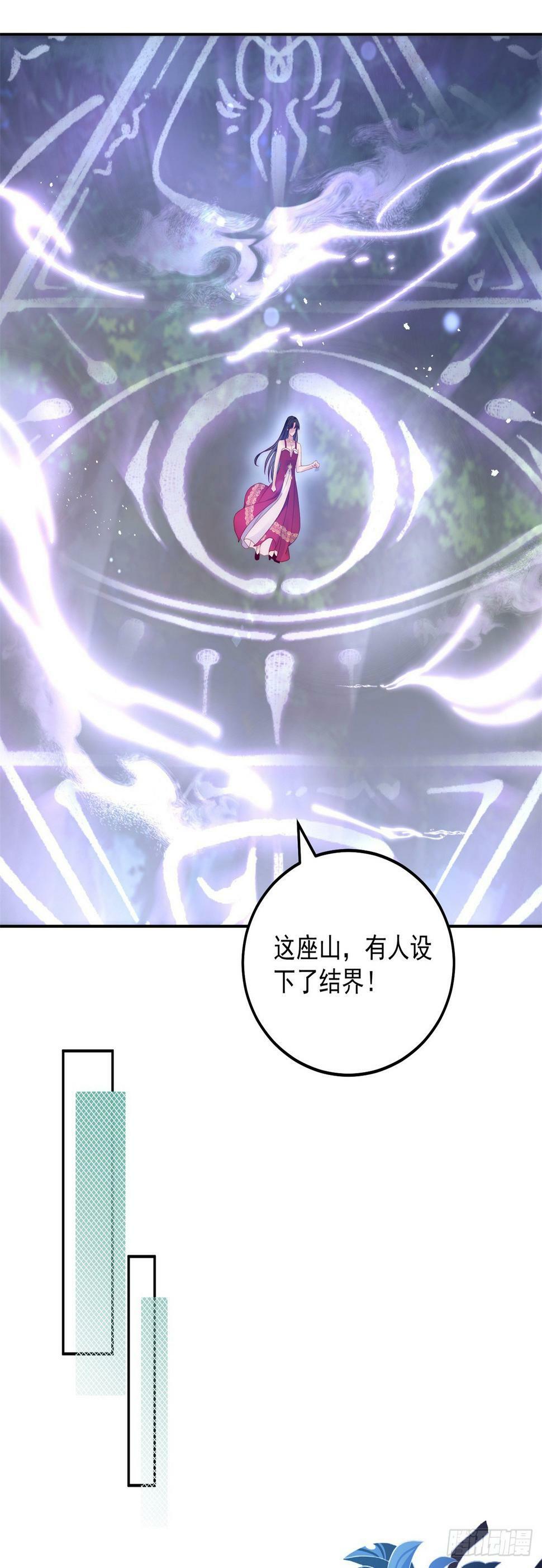 恶龙对我爱而不得，急了漫画,第37话 梦中的天使2图